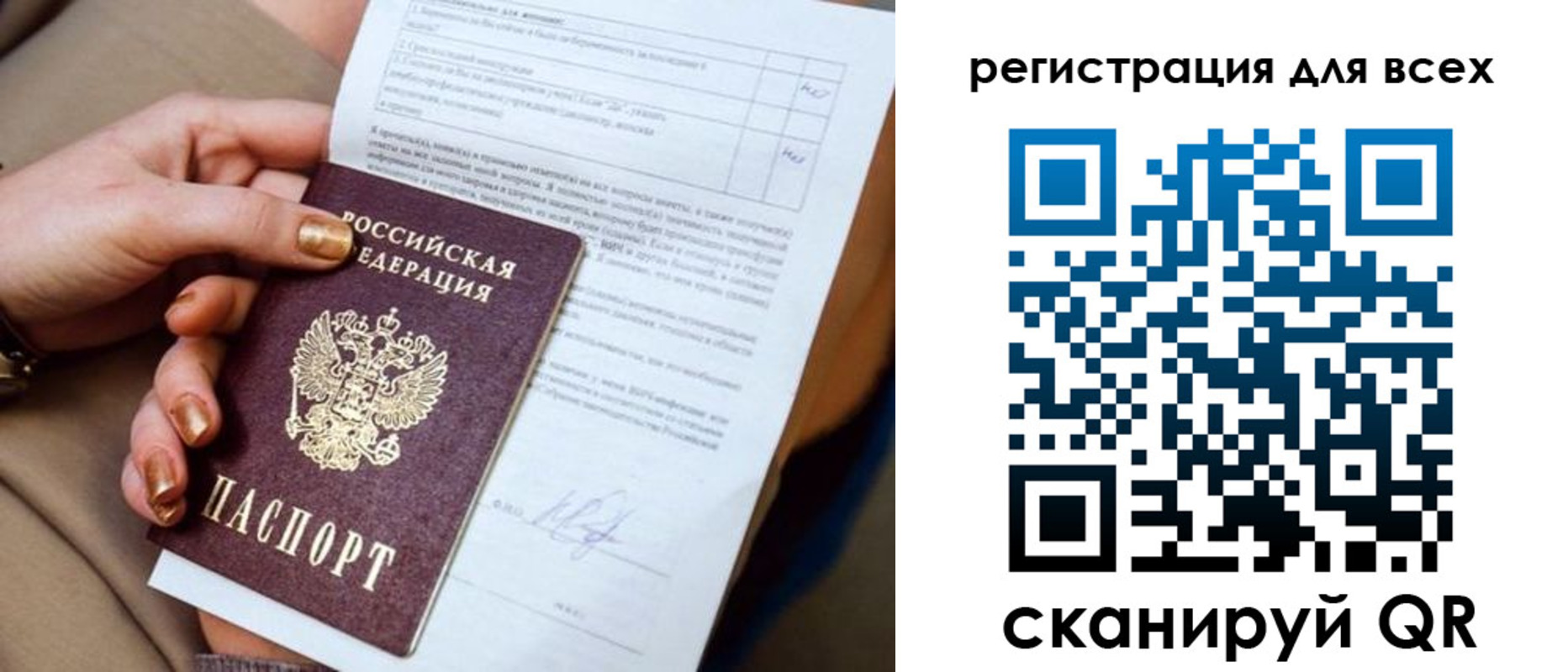 прописка в квартире в Омской области
